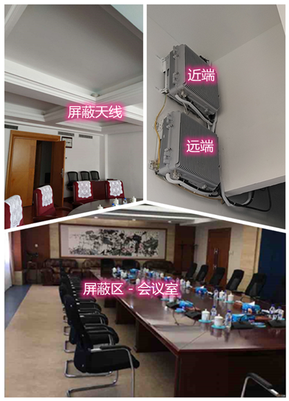  玉田某机关单位会议室屏蔽案例（数字信令级）